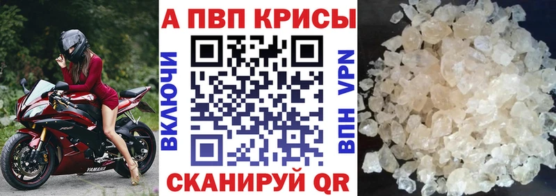 APVP Crystall  купить   даркнет телеграм  Череповец 