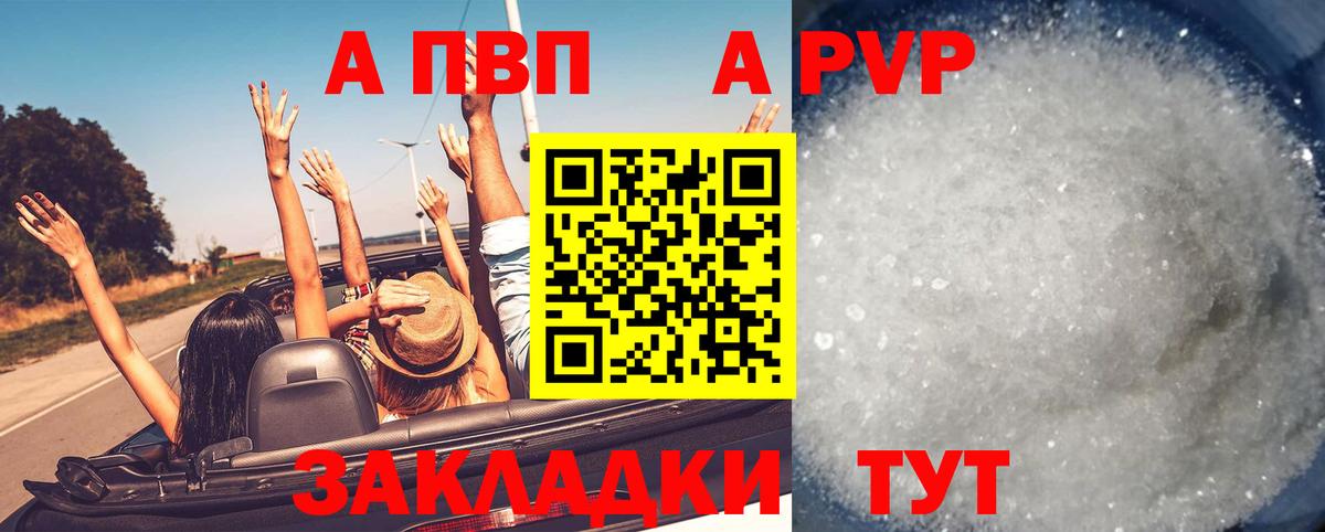 Череповец  APVP Соль  Вход с VPN 