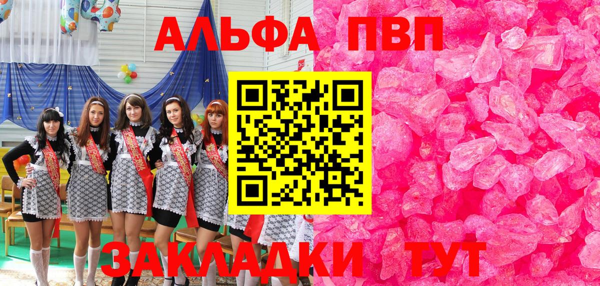 A PVP Соль Череповец