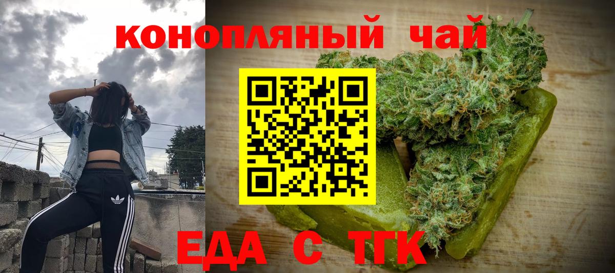 Canna-Cookies марихуана  Вход с VPN  Череповец 