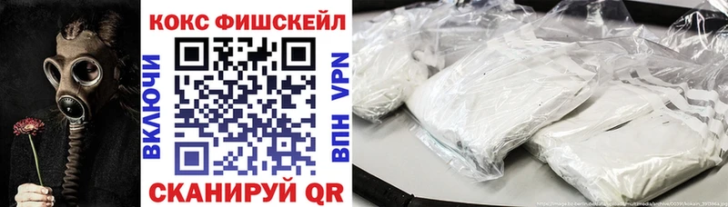 KRAKEN как войти  Череповец  Кокаин FishScale 
