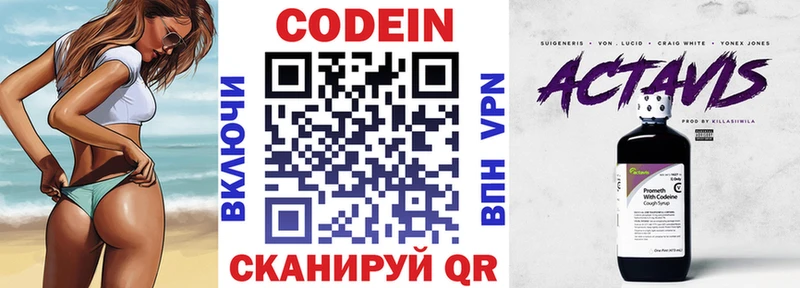 как найти закладки  МЕГА как зайти  Кодеин напиток Lean (лин)  Череповец 