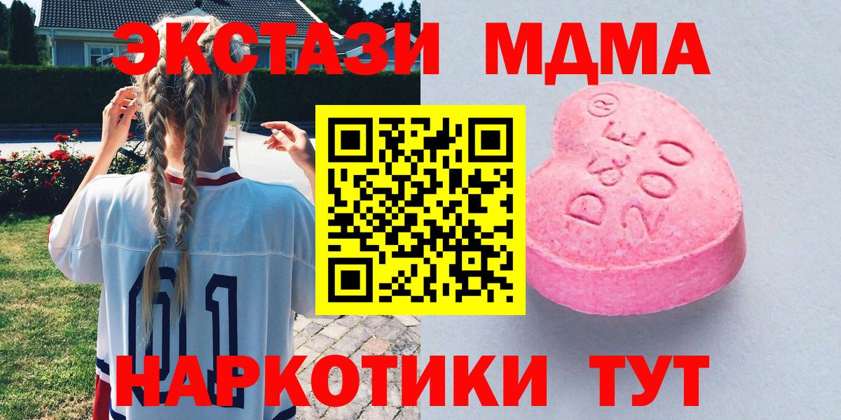 Ecstasy MDMA Череповец