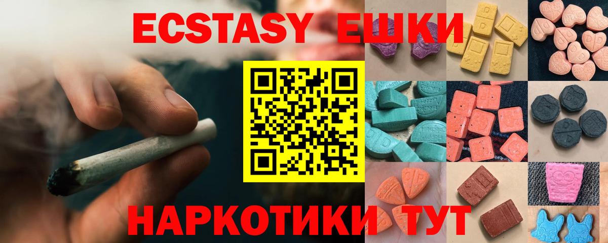ЭКСТАЗИ 300 mg  Вход с VPN  Экстази Punisher  Череповец 