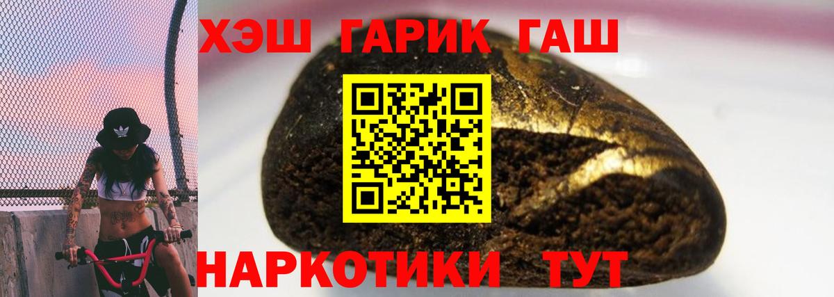 Череповец  Гашиш VHQ  дарнет шоп  ГАШИШ 40% ТГК  Вход с VPN 
