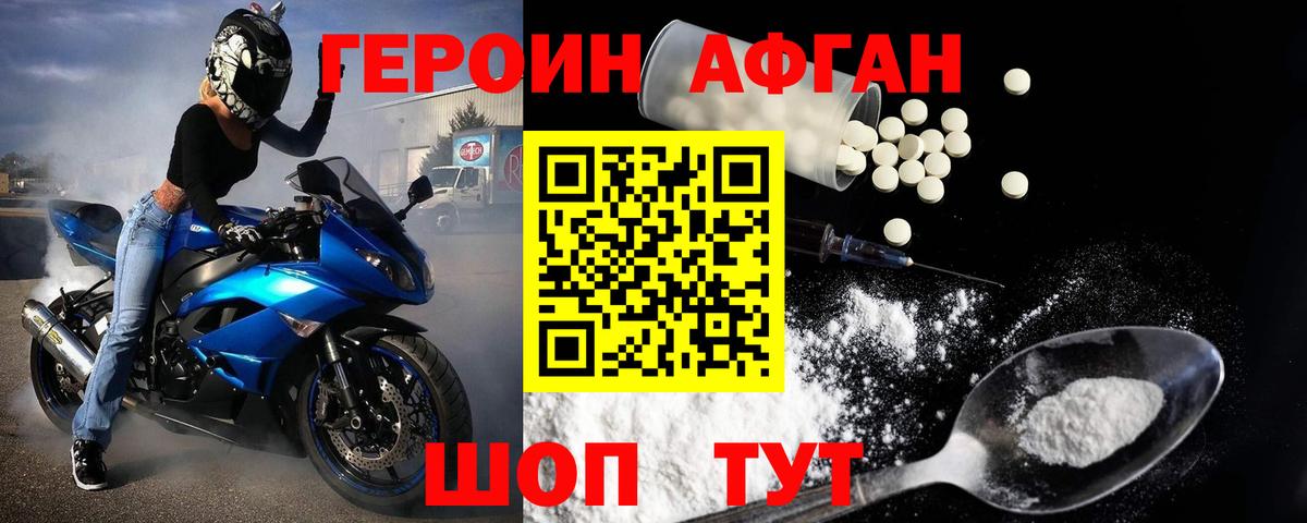 Героин VHQ Череповец