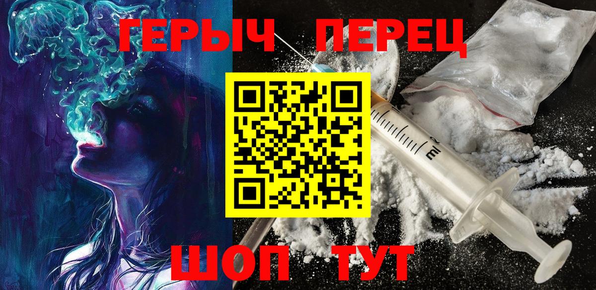 Героин афганец  Вход с VPN  Череповец 