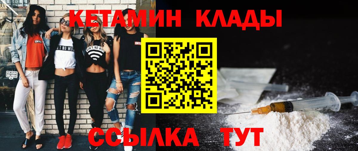 Кетамин ketamine  КЕТАМИН ketamine  Череповец  Вход с VPN 