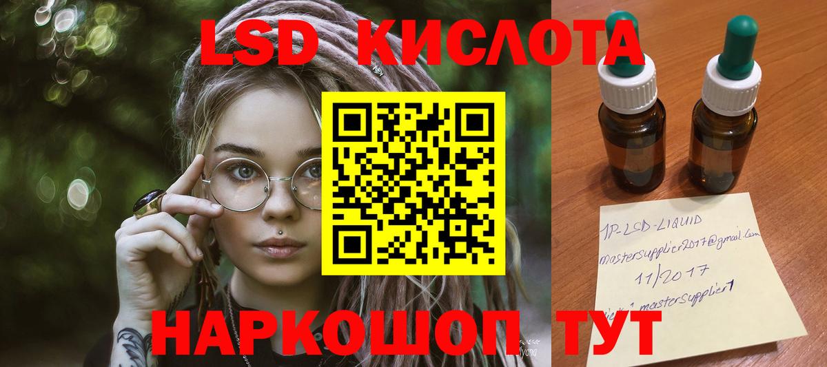 Лсд 25 экстази ecstasy  Вход с VPN  Череповец  ЛСД экстази кислота 