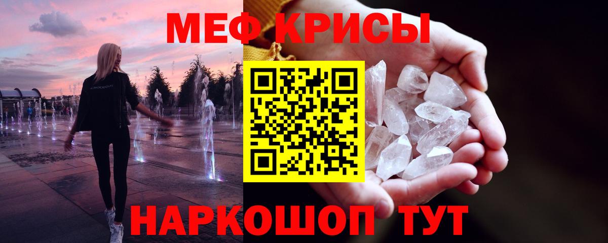 Череповец  Мефедрон мяу мяу  МЕФ  Мефедрон  МЕФ 4 MMC  Вход с VPN 