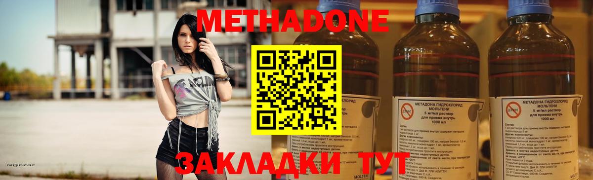 hydra ТОР  МЕТАДОН кристалл  Вход с VPN  Череповец 