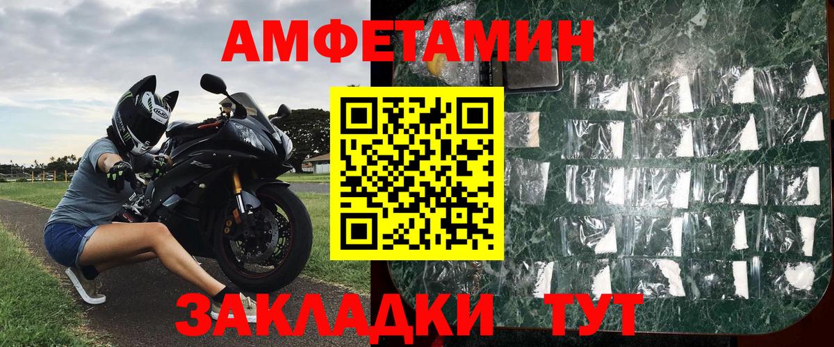 Метамфетамин пудра Череповец
