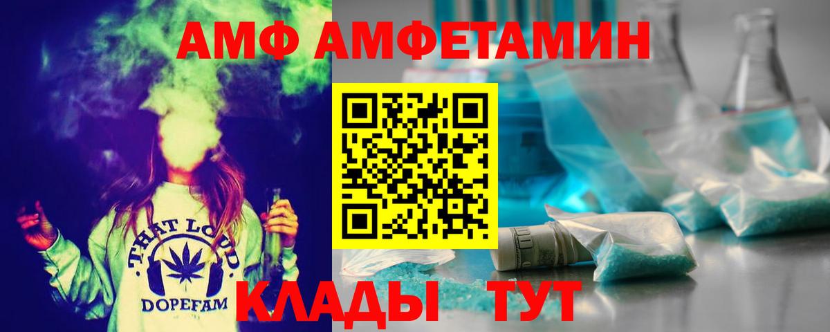 МЕТАМФЕТАМИН винт  Вход с VPN  МЕТАМФЕТАМИН винт  Череповец 