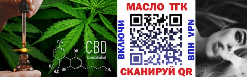 Дистиллят ТГК гашишное масло  Череповец 
