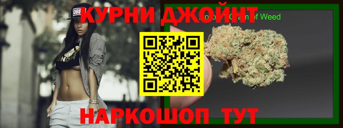 Канабис LSD WEED  МАРИХУАНА SATIVA & INDICA  Вход с VPN  Череповец 